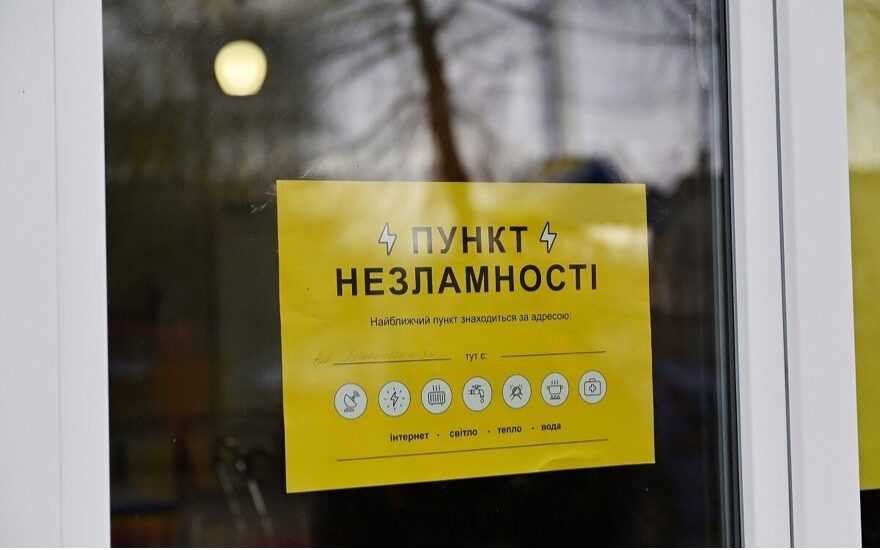 Скільки «Пунктів незламності» вже запрацювало в Україні?