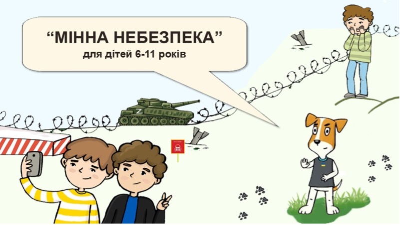 Асоціація саперів України запустила навчальну платформу для дітей із мінної безпеки