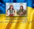 Пошта Албанії випустила поштову марку, присвячену Україні